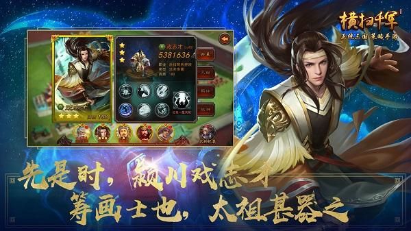 详细阅读:横扫千军(横扫千军下一句) 横扫千军(横扫千军下一句)